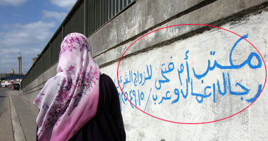 مكتب جوازات أم فتحى للزواج غير الشرعى 
