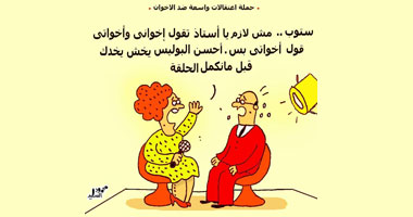 إعتقال الإخوان