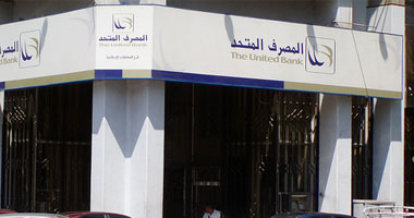 المصرف المتحد يطرح برنامجاً جديداً لتمويل المصروفات