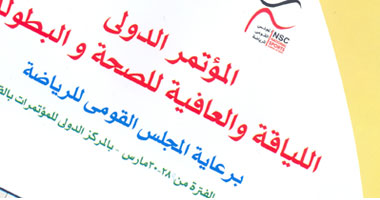 مؤتمر دولى لجمعية العلوم الرياضية