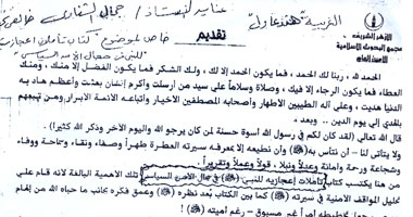 كتاب جديد يصف النبى محمد بأنه أول من وضع قواعد السرية والعمل المخابراتى