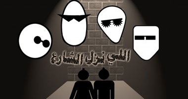عرض "الغولة" و"اللى نزل الشارع" على مسرحى الغد والسلام