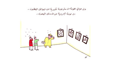 الدستور الجديد