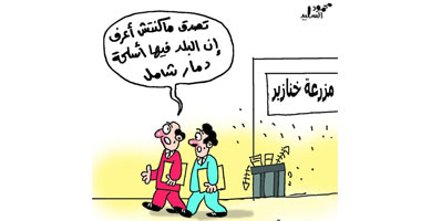 خنازير الدمار الشامل