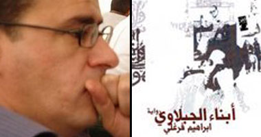 "أبناء الجبلاوى" رواية جديدة عن دار العين