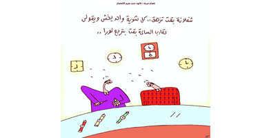قانون يجرم الاعتصام