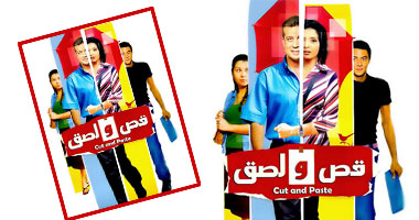 "قص ولصق" على art2 اليوم