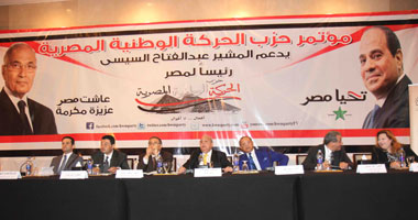 حزب الحركة الوطنية المصرية يجدد دعمه للسيسى