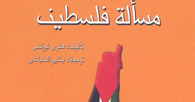مناقشة "مسألة فلسطين" بالقومى للترجمة