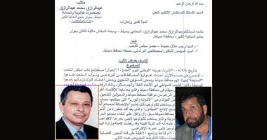 هلال حميدة ومحافظ دمياط أمام النائب العام
