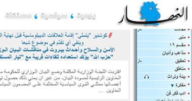 النهار: رسائل اختراق إسرائيل لشبكة الاتصالات متسرعة