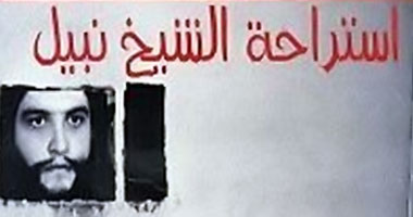 استراحة الشيخ نبيل .. "النص المقدس"