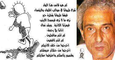 بالصور.. "حنظلة" و"فاطمة" و"المسيح" و"الإسرائيلى" أبطال ناجى العلى