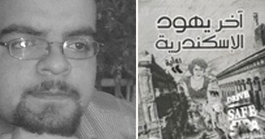 معتز فتيحة: يهود ما قبل الثورة ليسوا خونة 