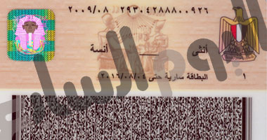 تفاؤل البهائيين مع بدء استخراج الأوراق الرسمية الجديدة