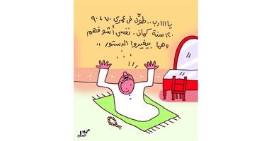 تغيير الدستور
