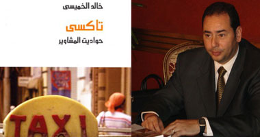 ندوة لمناقشة وتوقيع أعمال خالد الخميسى بالشروق