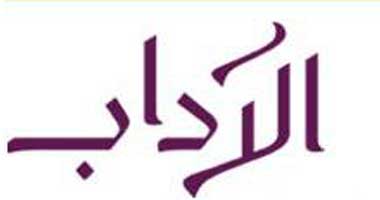 رحيل سهيل إدريس مؤسس مجلة "الآداب" 