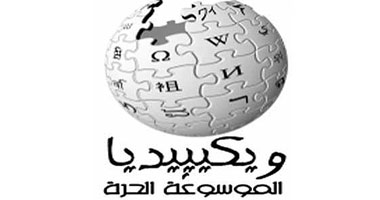حرب الويكيبيديا تشتعل بين الفلسطينيين وإسرائيل 